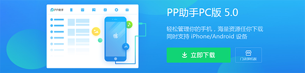 PP(iOS&Android)