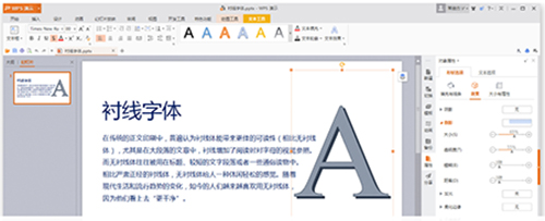 wps office 2016 ʰ