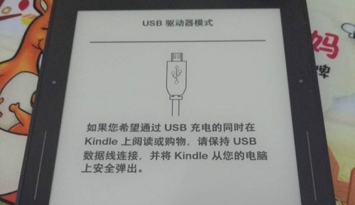 kindle USBadb